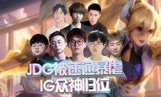 开云体育APP下载-关于C9鏖战JDG，Kanavi开启传奇时刻强强对话小组赛，锁定晋级资格的信息