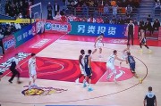 开云平台-篮球巨星跳槽消息传出，球队补强迈入正轨
