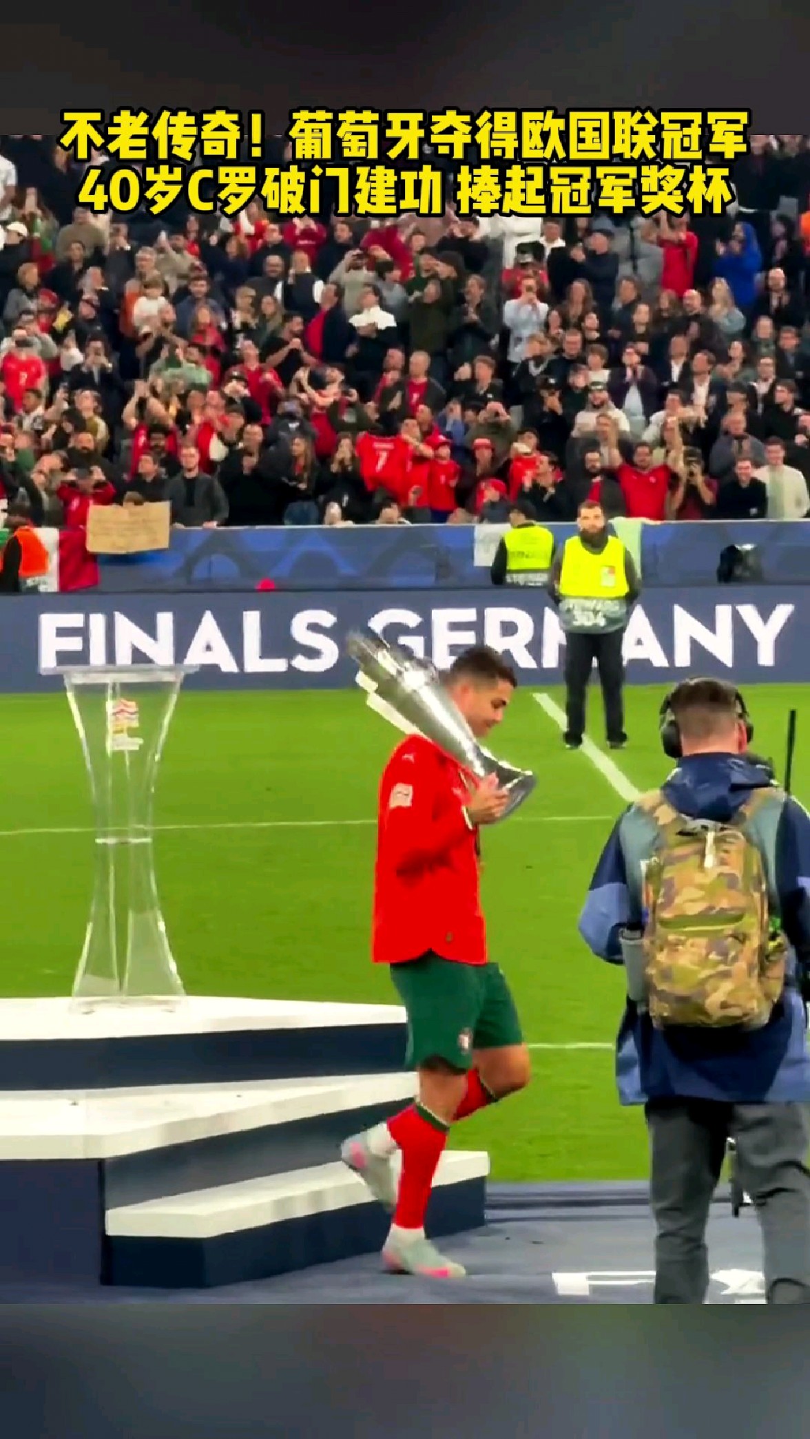 欧国联冠军奖杯设计揭晓，谁能将其带回故土？