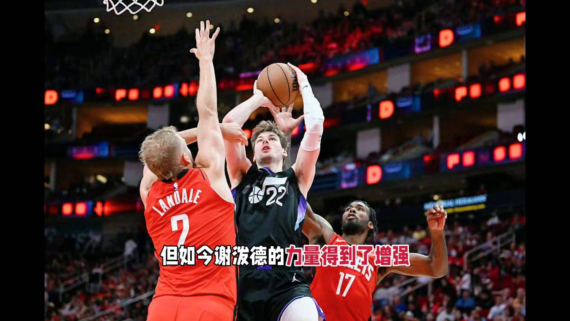 斯特林布鲁克砍下三双，火箭击败爵士