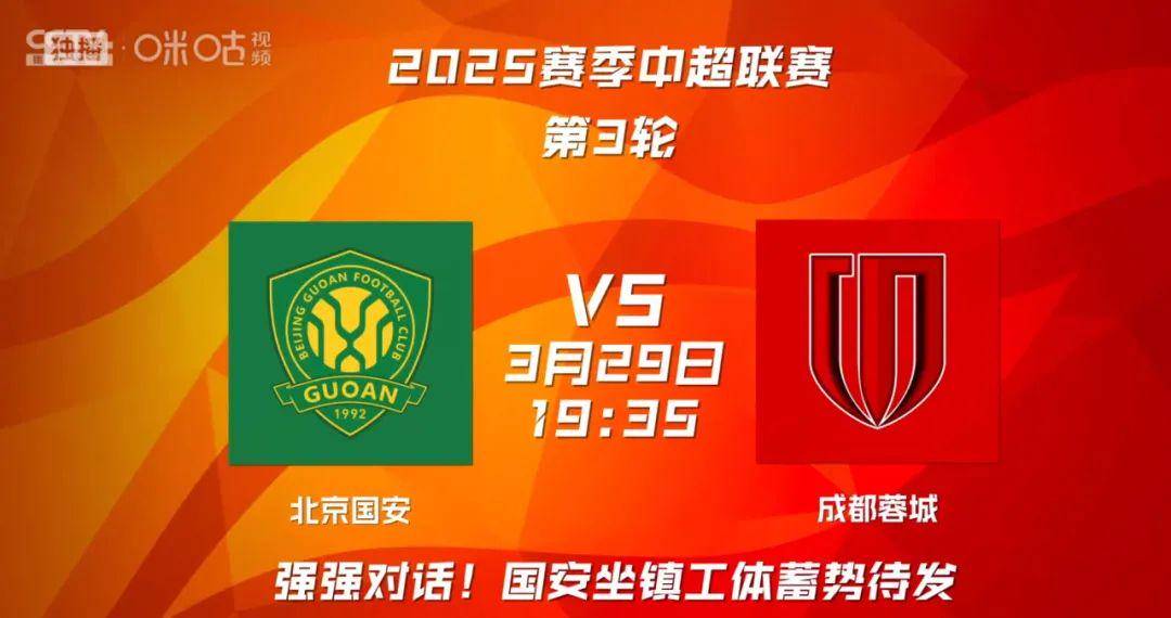 热门赛事激情开打，豪门球队硬战连连！