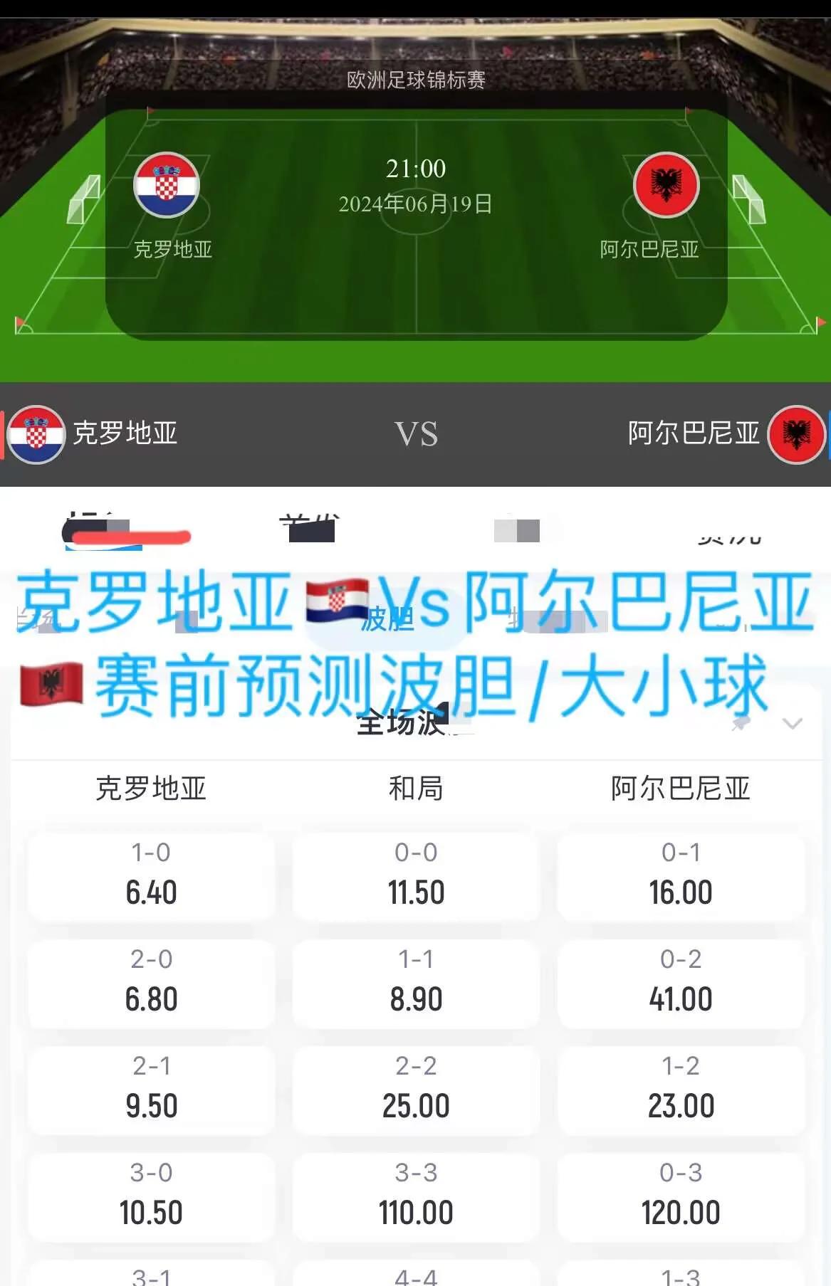 阿尔巴尼亚女足对胜比利时队在欧锦赛中争锋