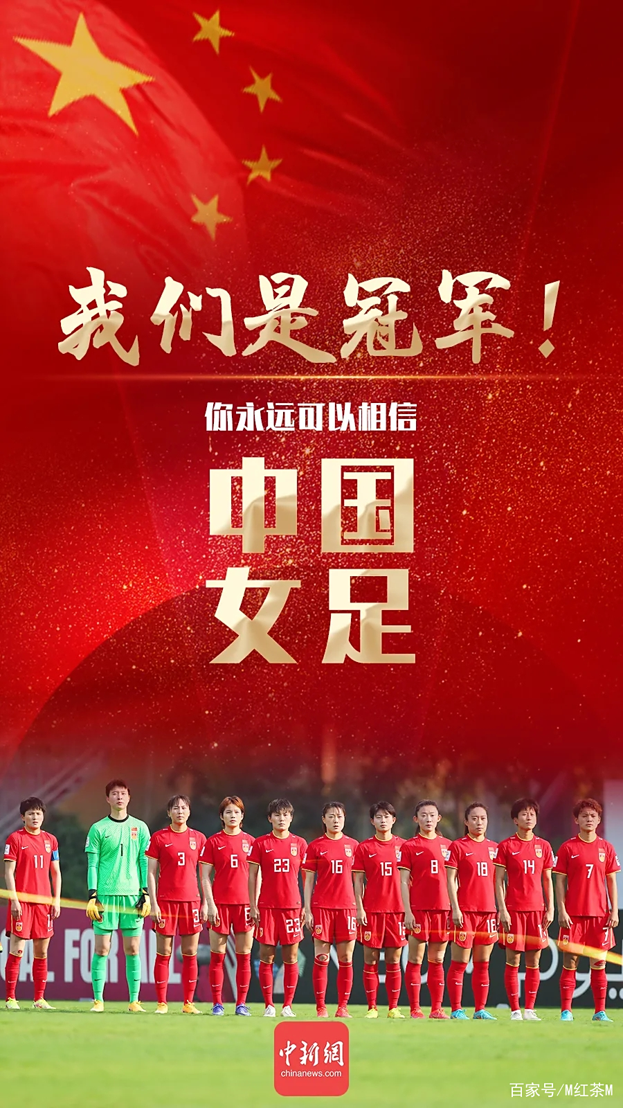 奥地利女足积极备战，勇夺争霸赛冠军