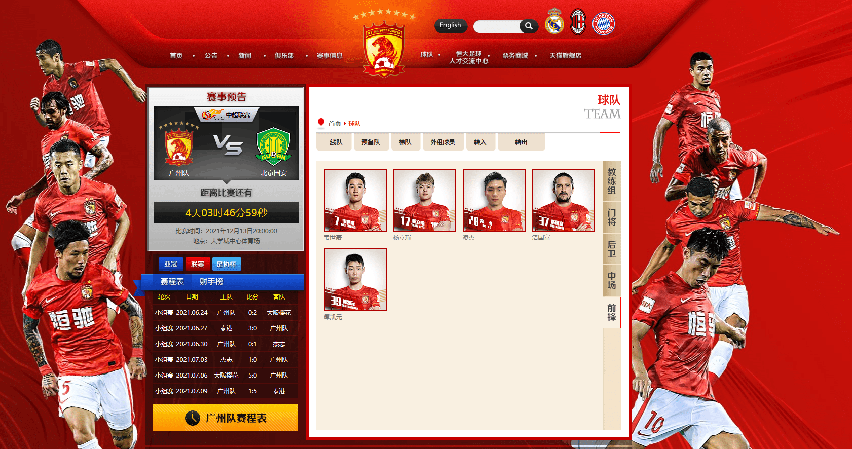 罗马宣布与年轻前锋续约,未来可期 罗马宣布与年轻前锋续约,未来可期