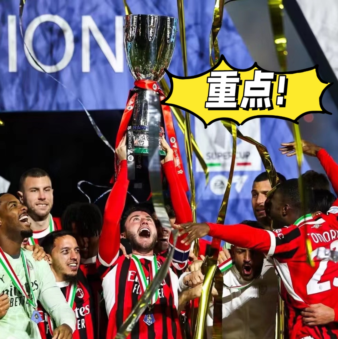 意甲热血战役,国际米兰奋起直追夺得胜利 意甲热血战役,国际米兰奋起直追夺得胜利