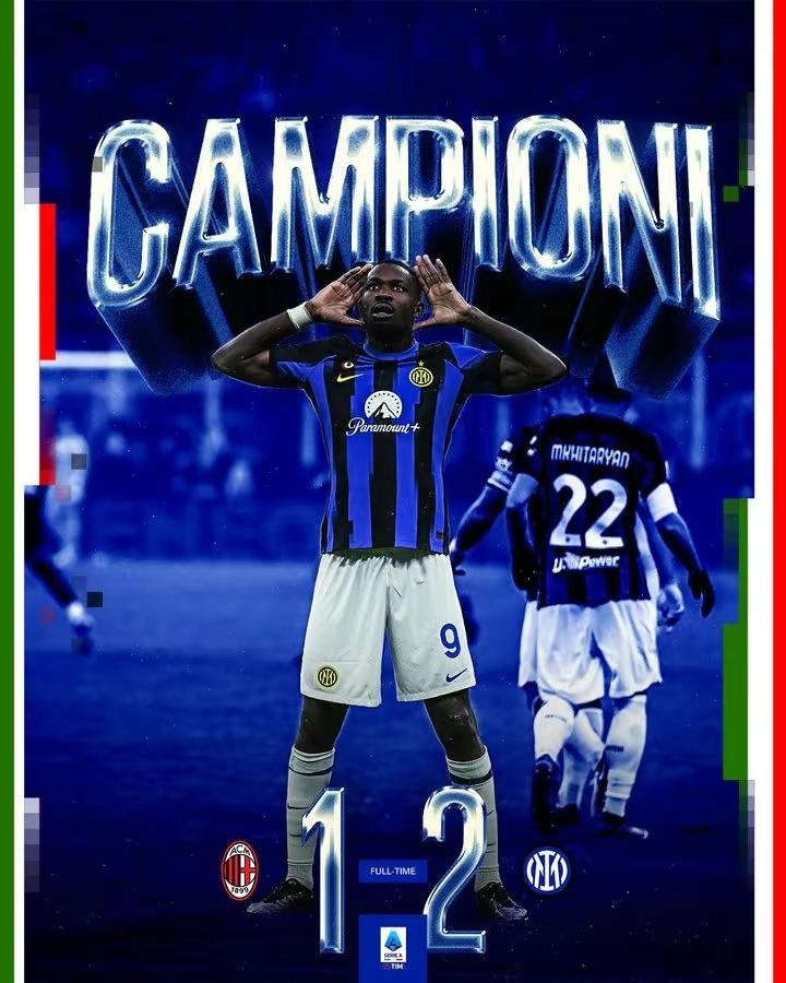 意甲热血战役,国际米兰奋起直追夺得胜利 意甲热血战役,国际米兰奋起直追夺得胜利