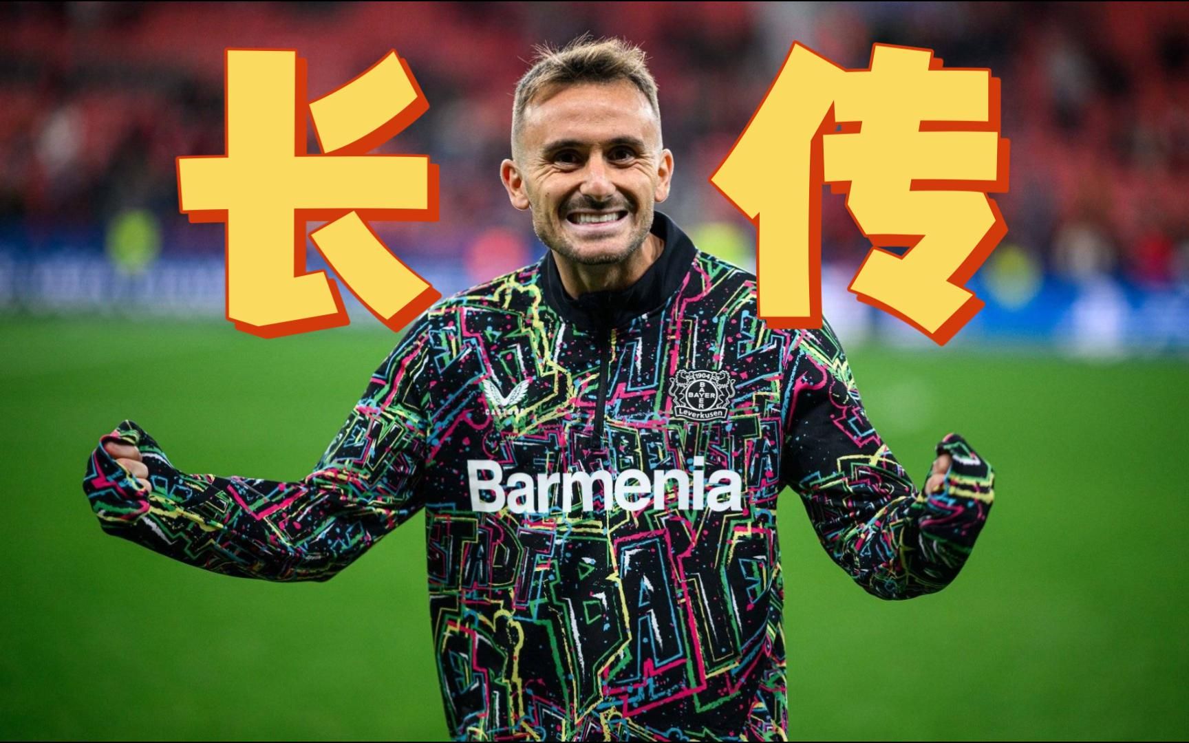 奥地利绝杀勒沃库森,戈麦斯关键制胜的简单介绍 奥地利绝杀勒沃库森,戈麦斯关键制胜的简单介绍