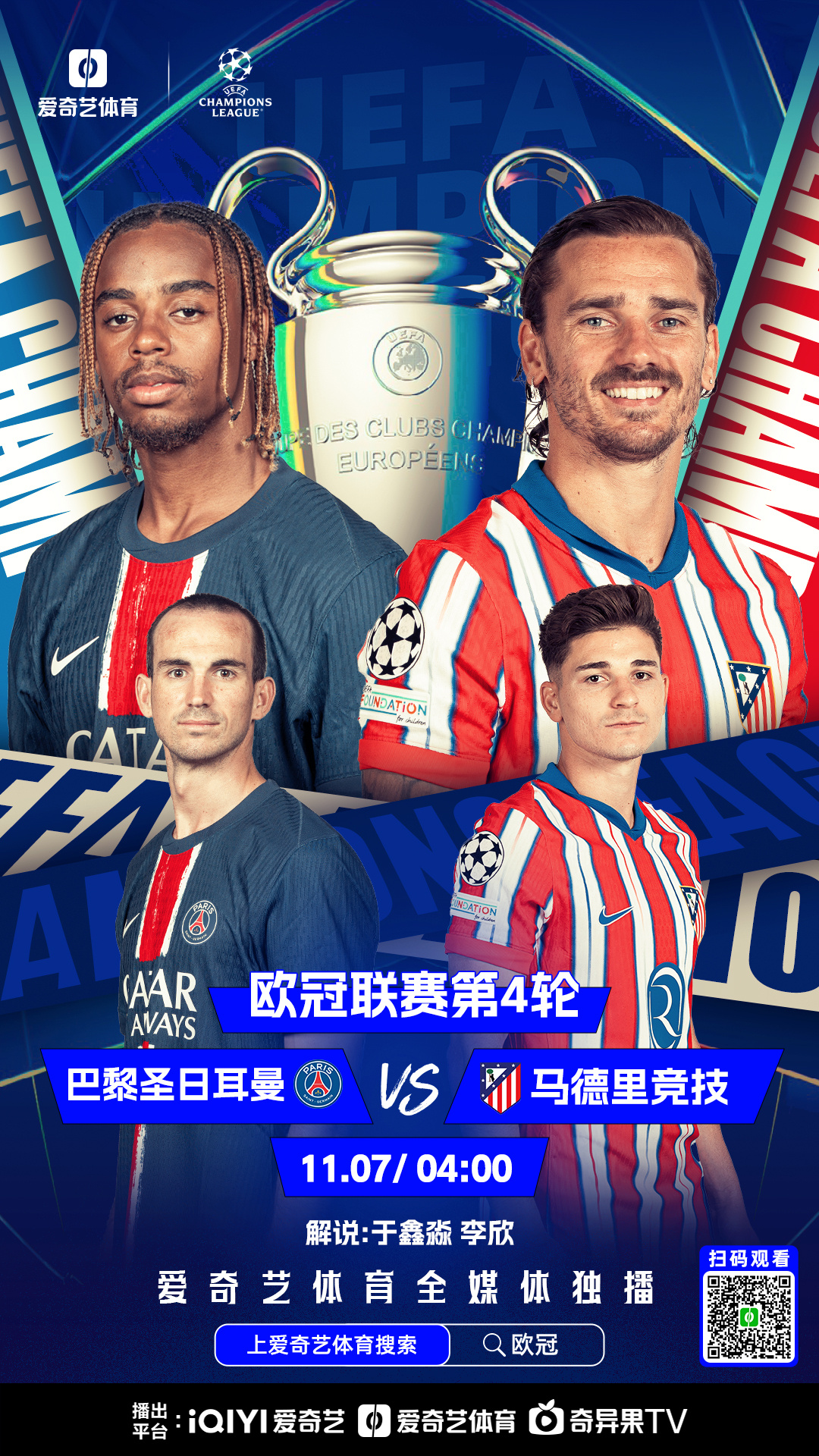 关于德国队轻取法国队，安赛龙状态火热的信息