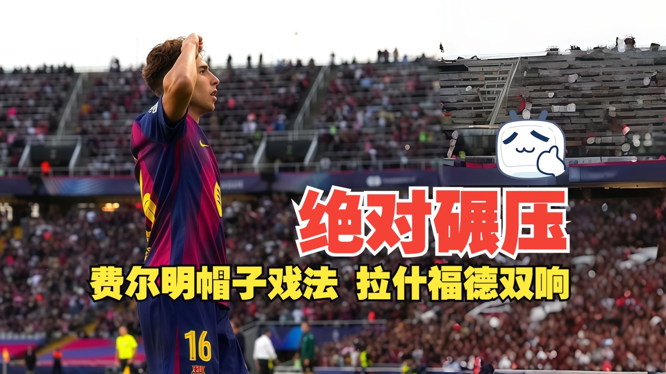 包含阿根廷碾压墨西哥,拉什福德点燃赛场的词条 包含阿根廷碾压墨西哥,拉什福德点燃赛场的词条